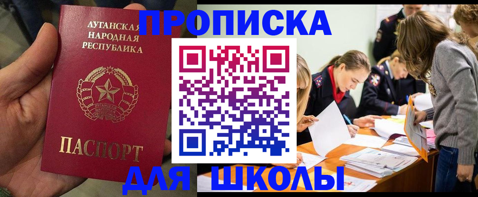 купить прописку в Печоре