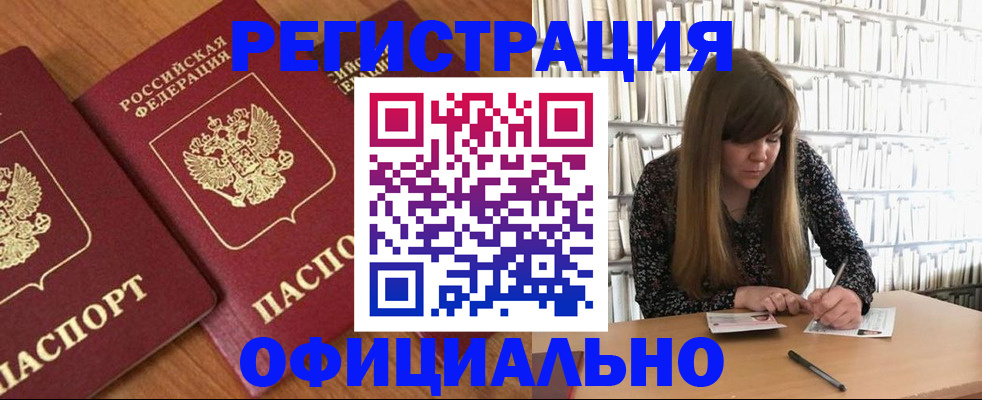 прописка иностранных граждан в Печоре