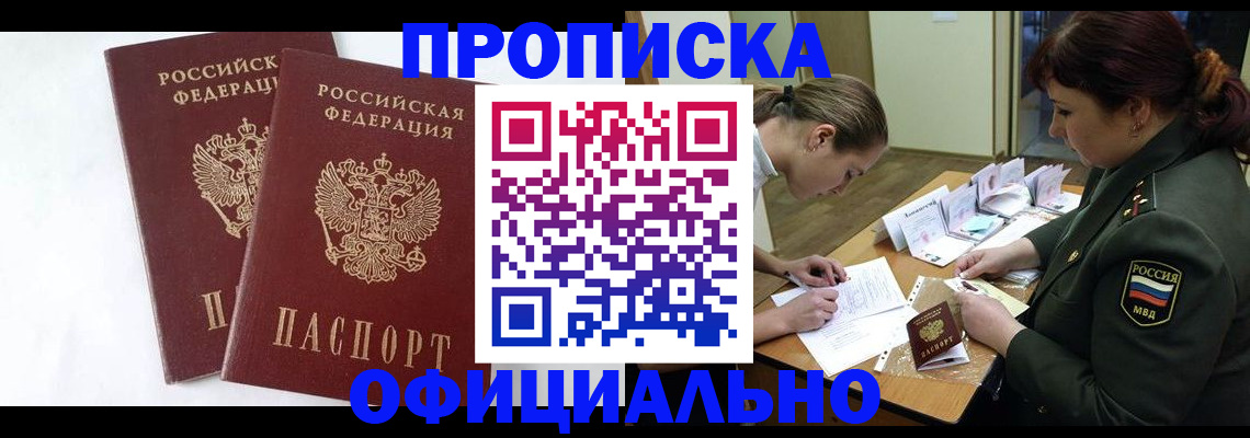 миграционный учет в Печоре
