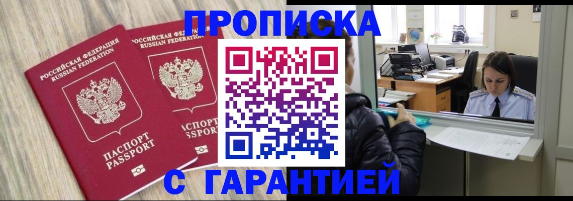 временная регистрация законно в Печоре