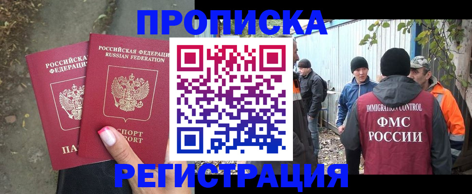 временная регистрация поиск в Печоре