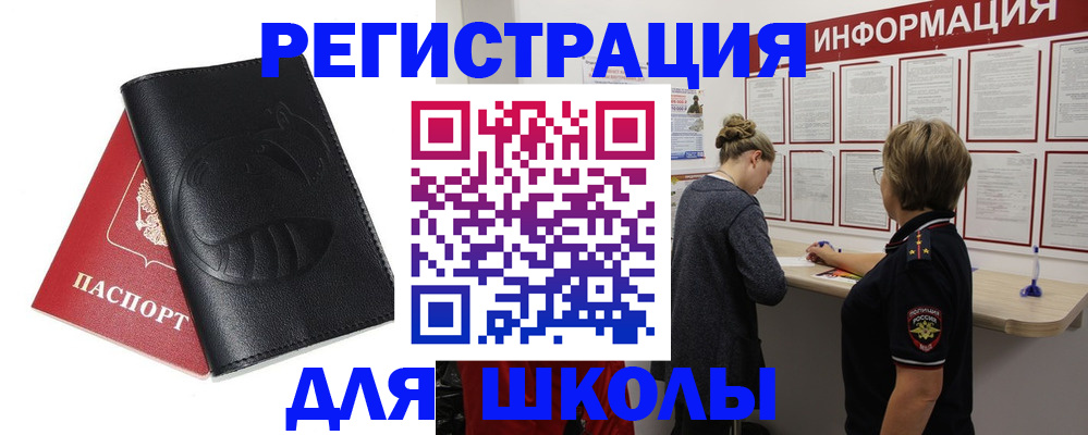 где прописаться в Печоре