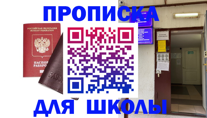 временная регистрация купить в Печоре