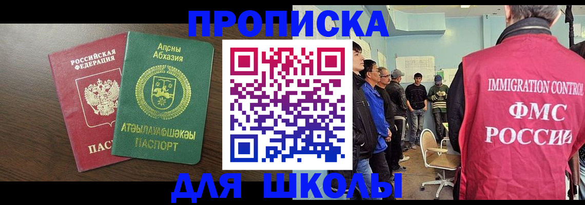 прописка для работы в Печоре